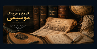 سازشناسی